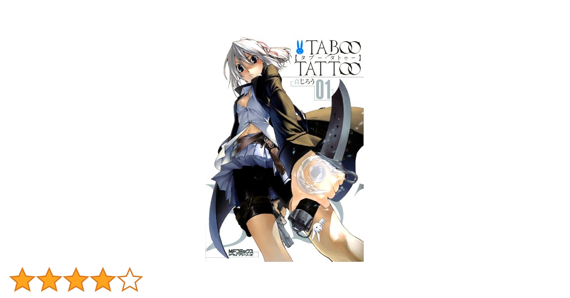 サイコパス  亜人  タブータトゥー  レンタル落ちDVD 71wcPeYRBtL._UF350,350_QL50_.jpg